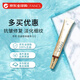 芳珂（FANCL）抗皺精華集中修護(hù)眼部護(hù)理美容液 淡化細(xì)紋眼霜12g×1支