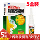 雪山百草蜂膠濞通20ml噴劑清潔蜂膠鼻通噴霧 【3贈2共5盒裝】蜂膠濞通