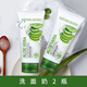 Zeusee 男女蘆薈膠洗面奶控油補(bǔ)水保濕溫和深層清潔學(xué)生用 蘆薈膠洗面奶（2）瓶
