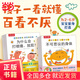 【當(dāng)當(dāng)正版童書】身體大發(fā)現(xiàn) 認識我自己+我不要生病15冊2-6歲身體認知百科書入園準備情商培養(yǎng) 生理啟蒙兒童繪本幼兒園一年級繪本 【身體認知】身體大發(fā)現(xiàn)15冊