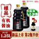 黃花園精品有機醬油1.25L天然釀造 0添加非轉基因黃豆 特級生抽醬油 1.25l有機醬油