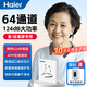 海爾（Haier）老人掛脖助聽器專用正品重度耳聾耳背大功率高端耳機(jī)藍(lán)牙驗(yàn)配無線 【掛脖式·NB001】64通道-APP在線測聽