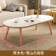 實(shí)木巖板茶幾簡(jiǎn)約現代客廳家用小戶(hù)型網(wǎng)紅橢圓茶桌北歐長(cháng)方形茶臺 進(jìn)口櫸木腿+橢圓白巖板100*50*45 市區送貨上門(mén)