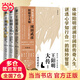 【當(dāng)當(dāng)正版】王陽明大傳：知行合一的心學(xué)智慧 王陽明大傳知行合一的心學(xué)智慧 精裝典藏版書口刷邊 岡田武彥著 杜維明吳光樊登等陽明心學(xué)人生哲理修身處世 【修訂版】王陽明大傳：知行合一的心學(xué)智慧