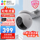 螢石家用監(jiān)控?cái)z像頭 螢石云無線wifi全彩360度云臺(tái)室外防水球機(jī) 手機(jī)遠(yuǎn)程監(jiān)控器 C8W/H8 【無網(wǎng)推薦 4g終身免流量】H8 標(biāo)配（送32G內(nèi)存卡）