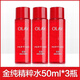 玉蘭油（OLAY）玉蘭油大紅瓶水乳套裝小樣護膚品煙酰胺勝肽緊致保濕試用 塑顏金純水50ml*3