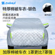 智匯防冰雹車(chē)衣全車(chē)罩夏季加厚棉被防砸防雨防雪霜防凍牛津布汽車(chē)車(chē)套 銀色專(zhuān)車(chē)定制特厚防冰雹棉被車(chē)衣 攬勝極光深藍(lán)S07奧迪A3途勝威然