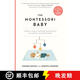 蒙特梭利育兒法嬰兒期 The Montessori Baby: A Parent's Guide to Nurturing Your Baby with Love, Respect, and Und~