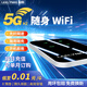 粒聯(lián)粒聯(lián)移動(dòng)隨身wifi支持4g設備2025款移動(dòng)無(wú)線(xiàn)路由器雙網(wǎng)免插卡全國通用網(wǎng)絡(luò )無(wú)限流量便攜式高速上網(wǎng) 2025新款【雙網(wǎng)AIR智能加速】雙頻WiFi6 標準版【十核提速3999%】送1500G