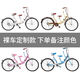 瑪雅藍母子自行車(chē)女式帶娃雙人前后置護欄可折疊接送孩子可帶 24寸變速折疊 白裸車(chē)+前置