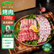 壹號(hào)土無(wú)抗黑豬烤肉拼盤(pán)750g 谷飼慢養(yǎng)鮮豬肉生鮮速凍五花梅花油邊
