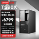 聯(lián)想【TS90X塔式服務(wù)器】軟件財務(wù)ERP管理小型存儲服務(wù)器國產(chǎn)電腦主機至強E-2324G/16G/2*1T SATA 250W