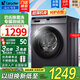 海爾洗衣機(jī)滾筒全自動(dòng)10公斤洗烘一體/洗脫一體一級(jí)能效變頻除菌除螨超薄空氣洗高溫筒自潔 以舊換新 Leader10公斤巴氏殺菌防過敏+筒自潔+無(wú)烘干