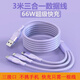 朗洵一拖三數(shù)據(jù)線typec適用iphone榮耀6A華為66w超級快充蘋果14/15typec加長三合一液態(tài)硅膠手機充電線 3米-液態(tài)紫色【一拖三】分線50厘米