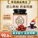 布花顏茯濕膏茯苓膏布花妍草本膏布花顏茯苓伏濕膏滋補養(yǎng)生膏品牌店 1盒體驗裝