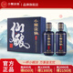小糊涂仙仙釀禮盒 濃香型白酒520ml*2瓶禮盒裝 送禮佳品 52度 520mL 2瓶 禮盒裝