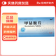 [瑞爾] 甲鈷胺片 0.5mg*90片/盒 1盒裝