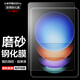 麥諾禾 小米平板6/6pro/6SPro電競磨砂鋼化膜11/12.4英寸保護貼膜游戲防指紋防反光 小米平板6SPro磨砂鋼化膜