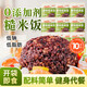 云山半即食七色糙米飯團(tuán)1kg免煮低脂粗雜糧米飯團(tuán)卷代餐方便速食主食