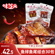 味芝元香辣魚排魚尾16g*30包 湖南特產(chǎn)魚塊魚尾巴魚干麻辣休閑零食