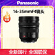 松下（panasonic）R1635 16-35mm/F4全畫幅高分辨率便攜廣角變焦鏡頭L卡口 黑色 S-R1635