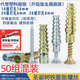 賈恩斯輕型鐵膨脹螺絲金屬內膨脹管膨脹釘栓空心磚加固 鋸齒鐵膨脹螺絲 50組混裝（三種型號10mm8mm6mm） 升級防松型