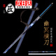 龍泉火龍寶劍斬鋒唐橫刀劍高錳鋼一體長款硬刀具防身冷兵器未開刃 幽冥橫刀
