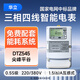 三星三相四線(xiàn)電表4G遠程智能多功能峰谷平互感器式電能表380V 【DTZ545】華立電表380V 1.5(6)A