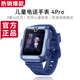 兒童電話手表4Pro智能視頻通話移動聯(lián)通電信4G拍照定位游泳防水 華為兒童手表4 Pro 藍色