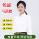 長(cháng)袖襯衫女商務(wù)休閑職業(yè)裝正裝女士襯衣修身工裝OL酒店通勤工作服 白色 方領(lǐng) 37 （100-110斤）