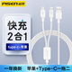 品勝 數(shù)據(jù)線二合一蘋果Type-C一拖二多功能手機(jī)充電線蘋果數(shù)據(jù)線 適用蘋果iPhone14/12華為小米 蘋果type-c二合一快充數(shù)據(jù)線1米
