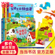 當當正版 尤斯伯恩奇妙發(fā)聲書 農(nóng)場里面邊誰在吵 0-3歲寶寶觸控發(fā)聲書點讀認知有聲繪本早教啟蒙故事書嬰幼兒會說話早教啟蒙書 尤斯伯恩·精選發(fā)聲書系列（共7冊）