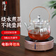 德茗堂電陶爐煮茶壺玻璃燒水壺提梁壺蒸煮一體養(yǎng)生壺煮茶器家用泡茶壺 貓眼一代【桃木色】+TH029 1000ml