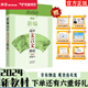 【官方正版包郵】新編高中文言文助讀:最新版贈高中直播視頻學(xué)習(xí)寶典