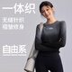 自由系運動(dòng)上衣女春秋季無(wú)縫圓領(lǐng)t恤戶(hù)外跑步健身服普拉提瑜伽漸變長(cháng)袖