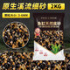 瘋狂水草（FKSC）魚缸造景底砂裝飾雨花石火山石原生溪流石雨林底沙龜缸鋪底石頭 原生溪流細(xì)砂3-6mm【4斤】