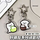 原創(chuàng  )系列小狗小貓亞克力閨蜜情侶掛飾卡通掛件可愛(ài)鑰匙扣書(shū)包禮物 全套2款各一