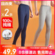 宜而爽【24年秋冬新品】2條裝100%純棉男女士秋褲全棉保暖打底棉毛褲