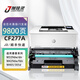 加佳靈適用CF277A惠普m329dw粉盒M429dw硒鼓M405dn墨粉M305d打印機 【含芯片-9800頁(yè)】高容硒鼓CF277X