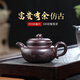 眷砂堂宜興紫砂壺純手工名家泡茶壺家用功夫茶具原礦紫茄泥刻繪大亨仿古 百目紫茄泥仿古 330ml