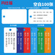 瑪仕福 電纜標(biāo)識(shí)牌 電力銘牌pvc吊牌電纜掛牌(100張)32×68mm單孔空白*1包