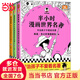 【當當 正版包郵】 半小時漫畫四大名著系列 混子哥陳磊 半小時漫畫世界名著 全3冊