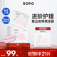 ROPO水嫩沁潤(rùn)唇膜貼唇釉唇膜唇部精華淡紋保濕補(bǔ)水生日禮物