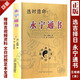 【自營(yíng)正版-京倉(cāng)直配】《永寧通書》正版卜筮正宗作者王維德另一著作擇日經(jīng)典全書協(xié)紀(jì)辨方書通書玉匣記鰲頭通書象吉通書寶鏡圖崇正辟謬