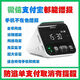 微信支付微信支付寶二合一收付款語音播報(bào)器自帶4g網(wǎng)絡(luò)防逃單提醒屏幕版 微信+支付寶M1屏幕款二合一