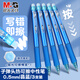 晨光（M&G）熱可擦中性筆晶藍0.5子彈頭小學(xué)生3-5年級專(zhuān)用可擦按動(dòng)摩易擦可擦寫(xiě)水筆3支+橡皮 AKPH3201