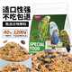 捕漁達(dá)人 虎皮鸚鵡飼料1200g豪華混合鳥糧新黃谷子帶殼小米加納利子鳥糧食