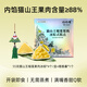 巧師傅巧師傅貓山王榴蓮果肉冰粽高端糕點(diǎn)端午送禮水晶粽子順豐家庭裝 貓山王榴蓮冰粽220g*1盒