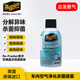 美光（Meguiar's）車內空氣凈化噴霧（古龍香味）57g除味除臭劑汽車噴霧內飾