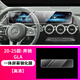 跨馳24-25款奔馳GLA/GLB/B級/180/200/220內(nèi)飾保護(hù)膜中控屏幕鋼化貼膜 20-25款奔馳GLA【大屏鋼化】超清